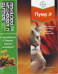 Безвирусное семеноводство картофеля. Что надо сделать, чтобы его плоды стали